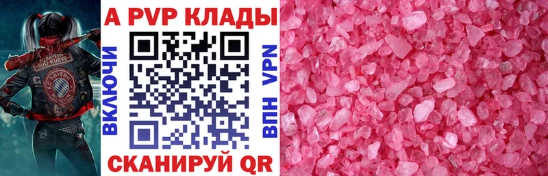 А ПВП Соль  как найти   Щёкино 