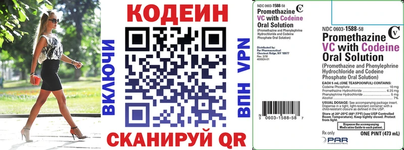 где можно купить наркотик  Щёкино  Кодеин Purple Drank 